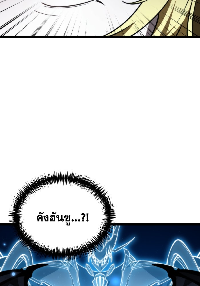 การแข่งขันของผู้เกิดใหม่ - หน้า 28