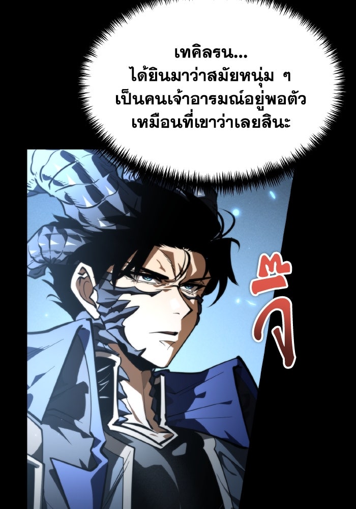 การแข่งขันของผู้เกิดใหม่ - หน้า 3