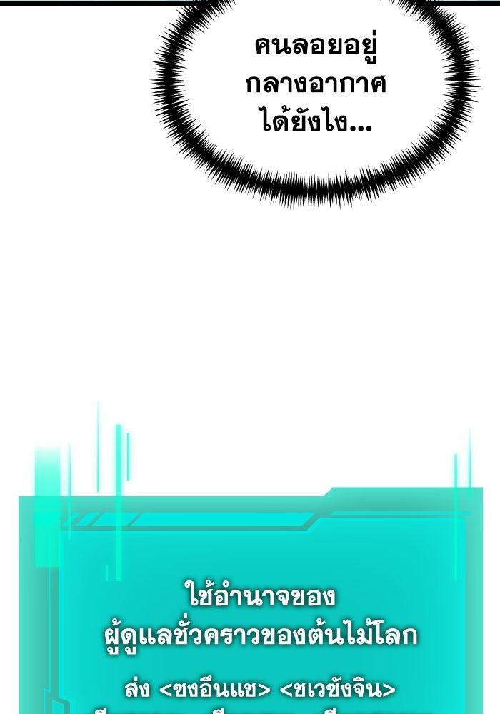 การแข่งขันของผู้เกิดใหม่ - หน้า 30