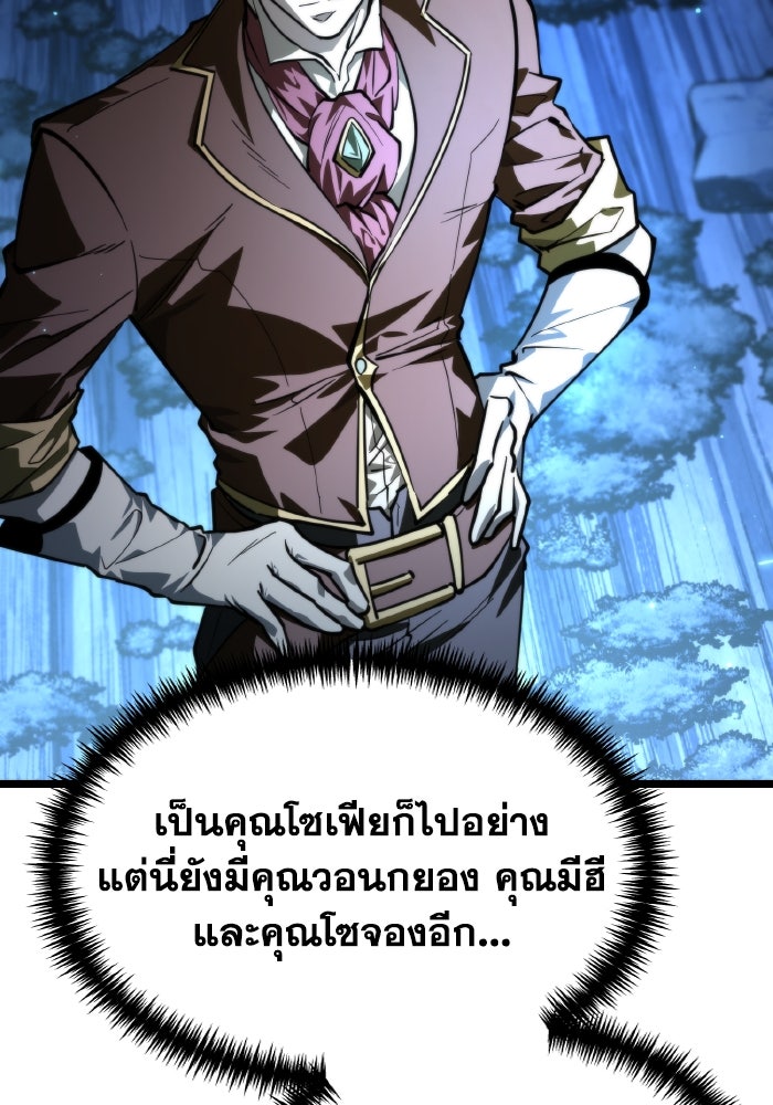 การแข่งขันของผู้เกิดใหม่ - หน้า 43