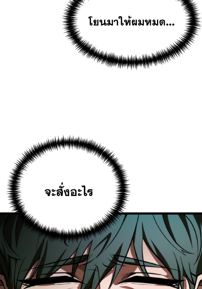 การแข่งขันของผู้เกิดใหม่ - หน้า 44