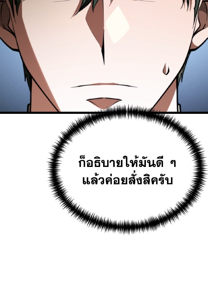 การแข่งขันของผู้เกิดใหม่ - หน้า 45