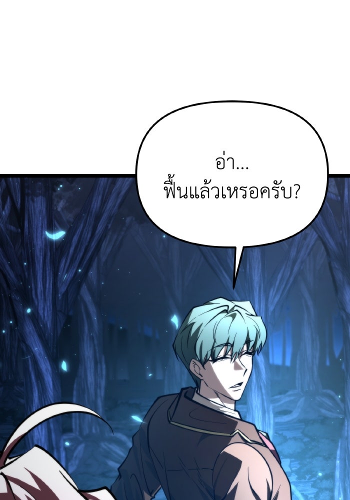 การแข่งขันของผู้เกิดใหม่ - หน้า 47