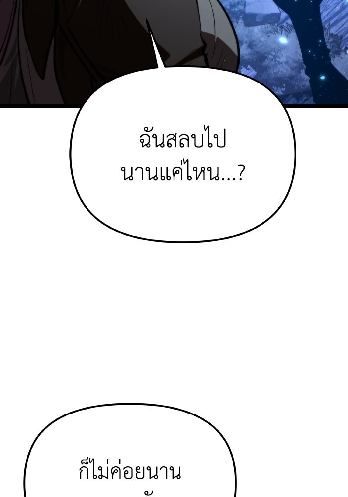 การแข่งขันของผู้เกิดใหม่ - หน้า 49