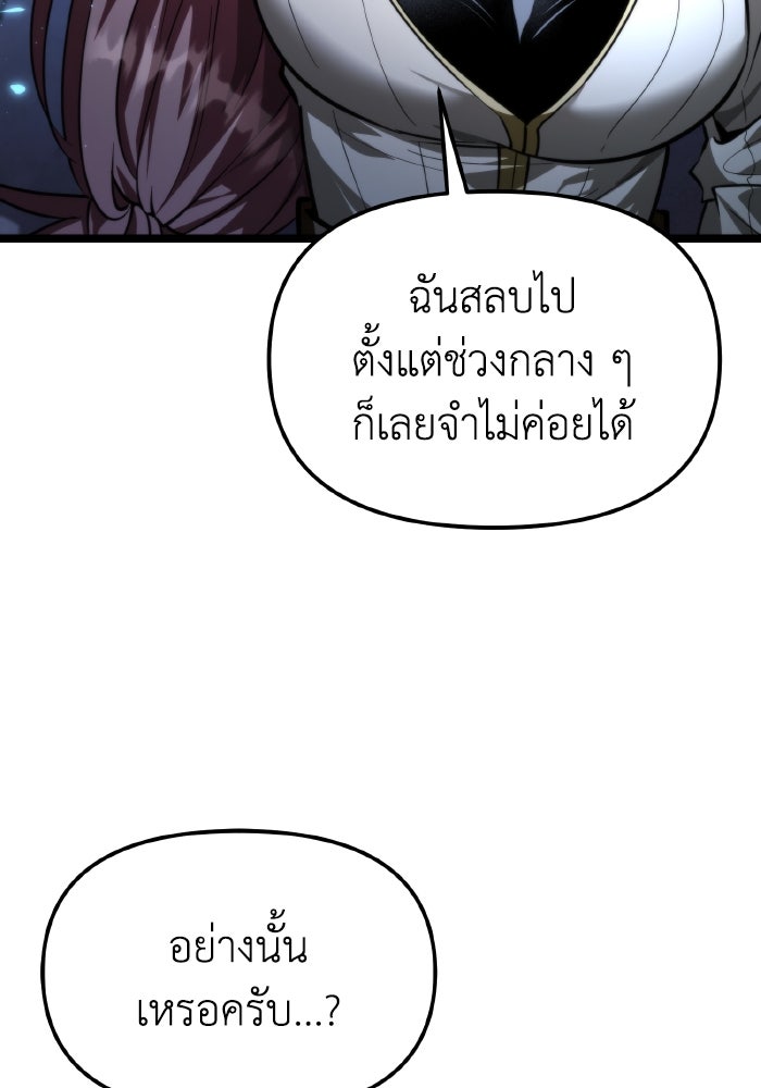 การแข่งขันของผู้เกิดใหม่ - หน้า 53