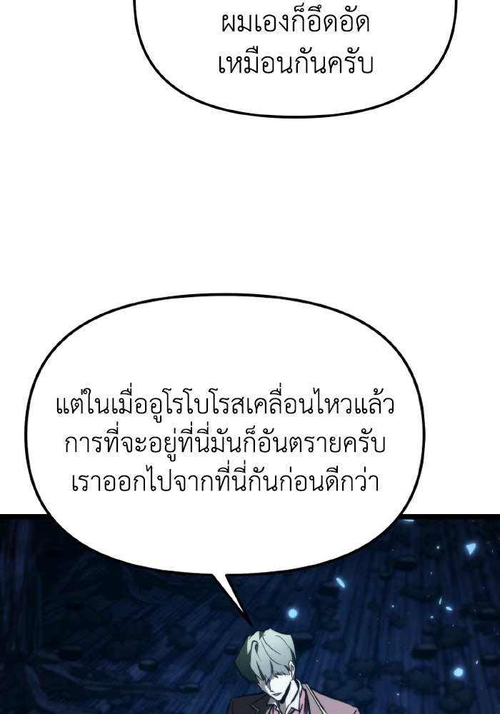 การแข่งขันของผู้เกิดใหม่ - หน้า 55