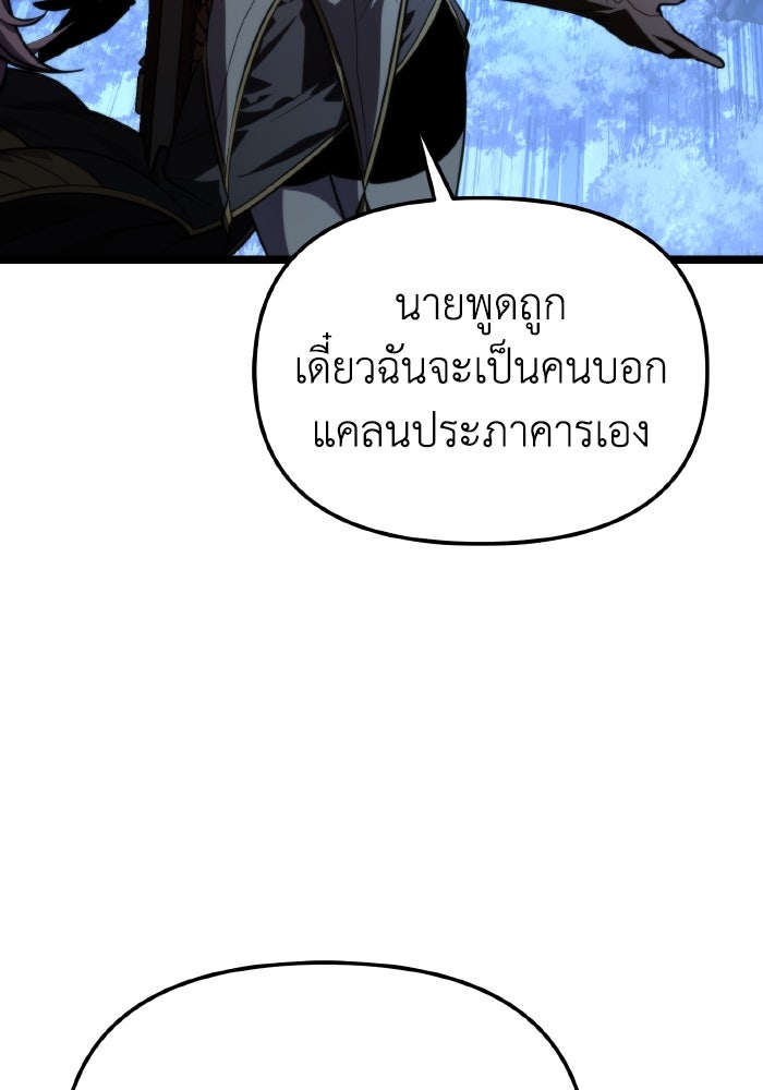 การแข่งขันของผู้เกิดใหม่ - หน้า 57
