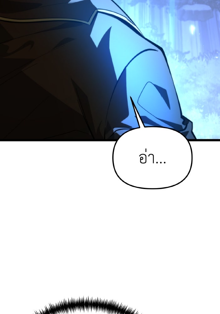 การแข่งขันของผู้เกิดใหม่ - หน้า 64