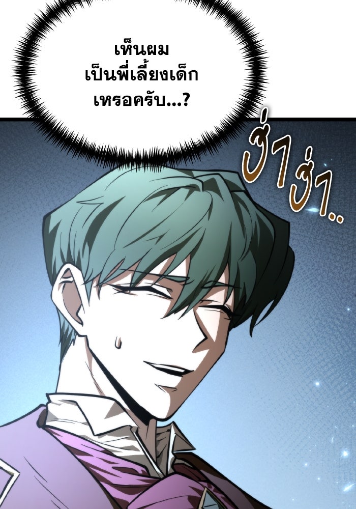 การแข่งขันของผู้เกิดใหม่ - หน้า 65