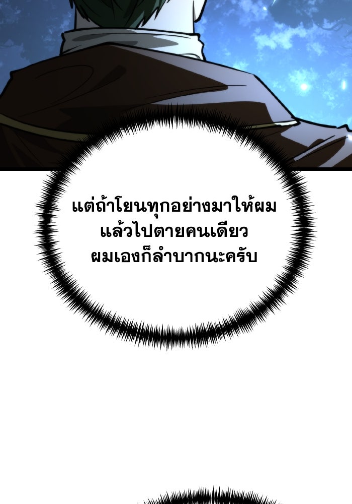 การแข่งขันของผู้เกิดใหม่ - หน้า 68