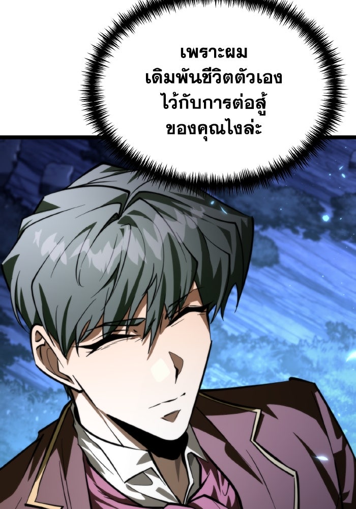 การแข่งขันของผู้เกิดใหม่ - หน้า 69
