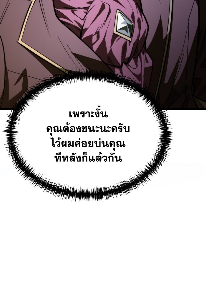 การแข่งขันของผู้เกิดใหม่ - หน้า 70