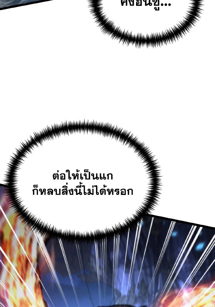 การแข่งขันของผู้เกิดใหม่ - หน้า 79