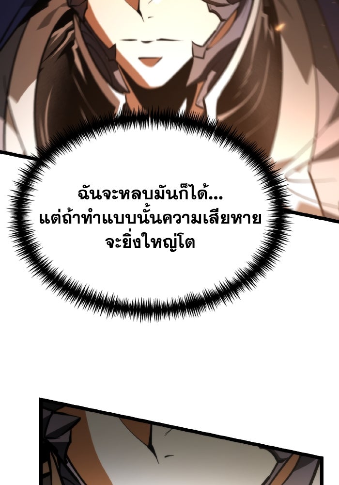 การแข่งขันของผู้เกิดใหม่ - หน้า 89