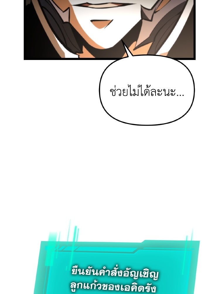 การแข่งขันของผู้เกิดใหม่ - หน้า 90