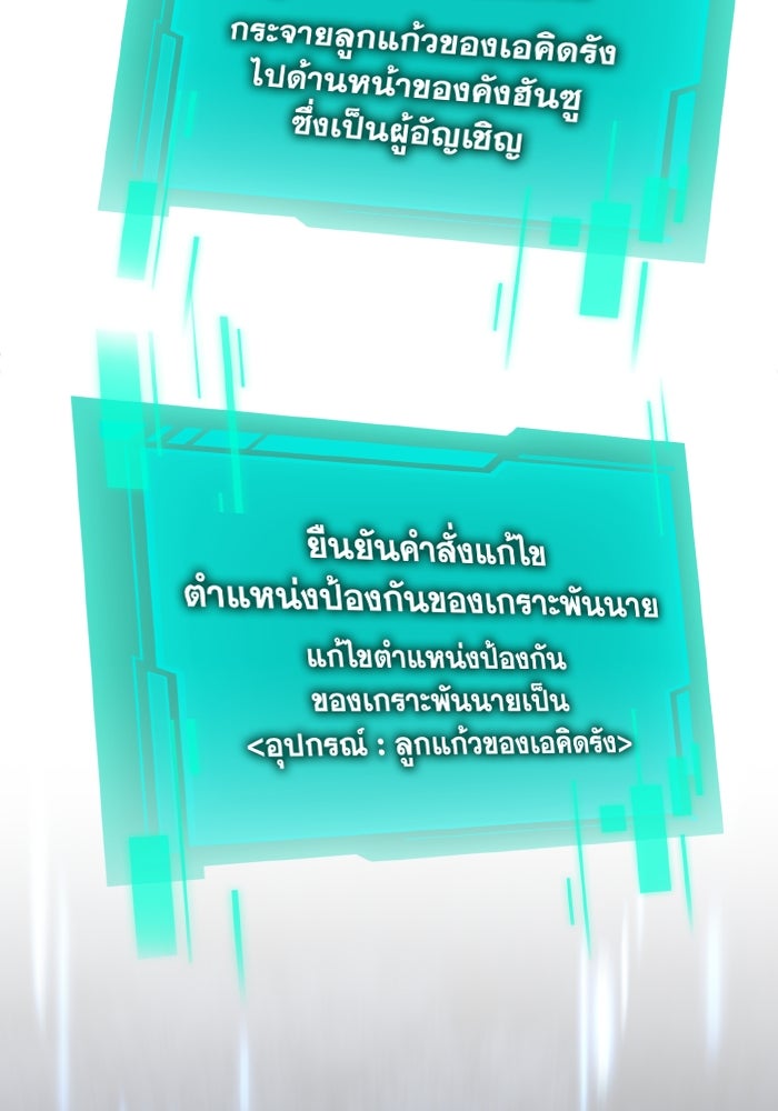 การแข่งขันของผู้เกิดใหม่ - หน้า 91