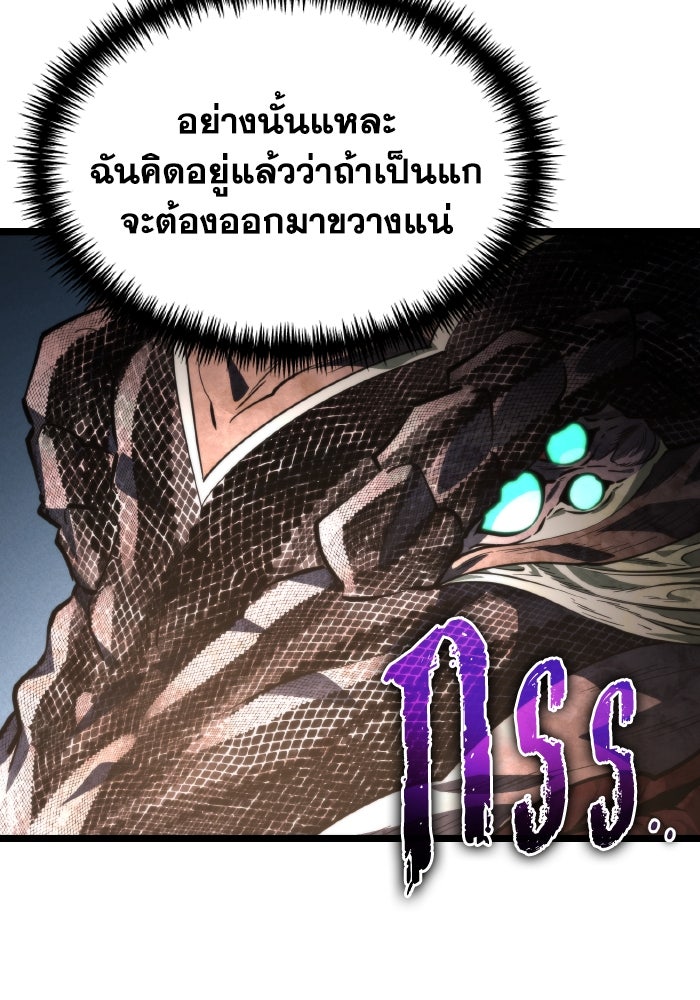 การแข่งขันของผู้เกิดใหม่ - หน้า 95