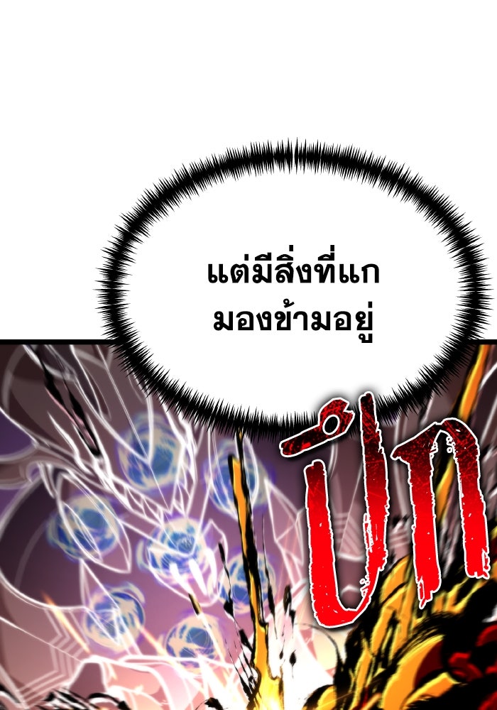 การแข่งขันของผู้เกิดใหม่ - หน้า 96