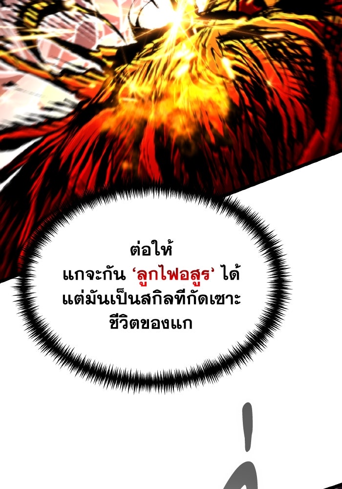 การแข่งขันของผู้เกิดใหม่ - หน้า 97