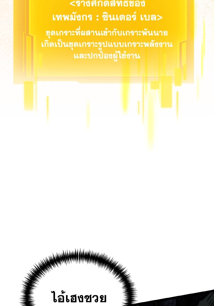 การแข่งขันของผู้เกิดใหม่ - หน้า 10