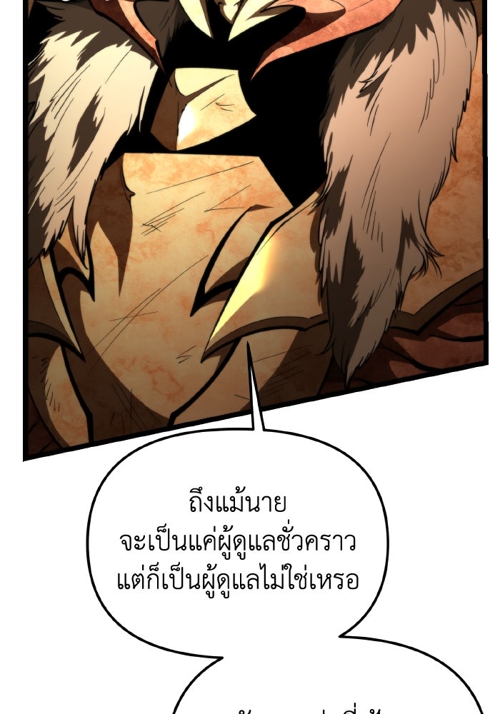 การแข่งขันของผู้เกิดใหม่ - หน้า 100