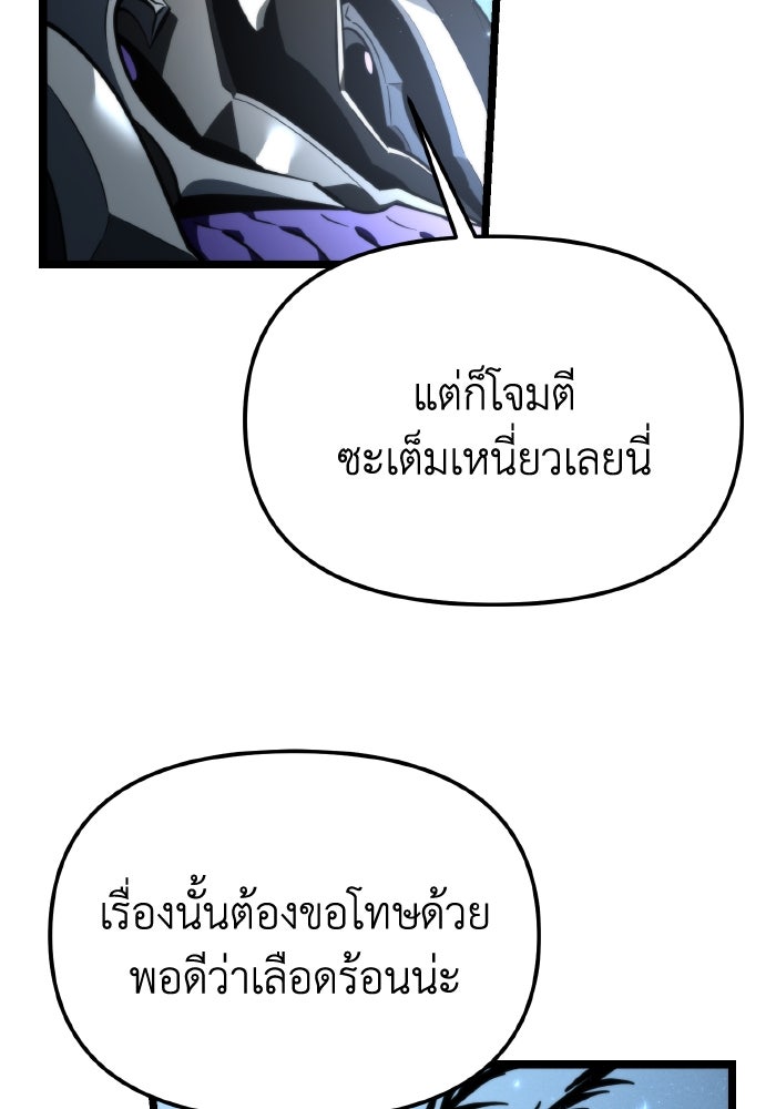 การแข่งขันของผู้เกิดใหม่ - หน้า 102
