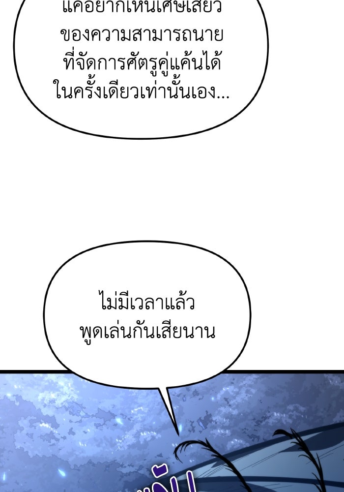 การแข่งขันของผู้เกิดใหม่ - หน้า 104