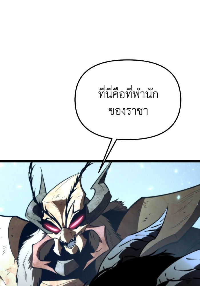 การแข่งขันของผู้เกิดใหม่ - หน้า 113