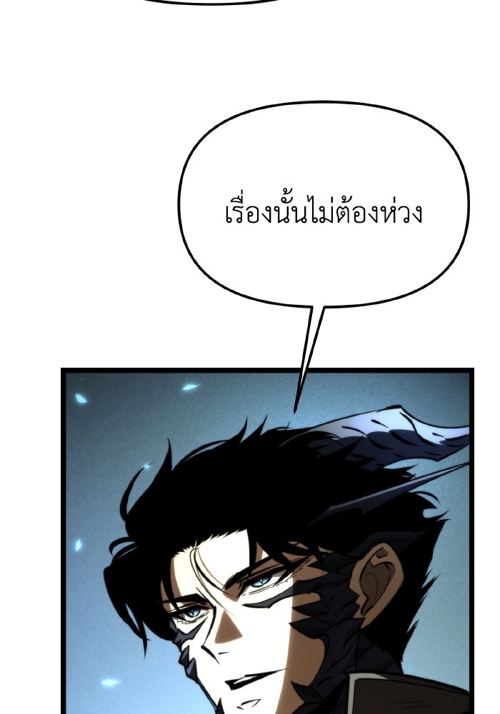 การแข่งขันของผู้เกิดใหม่ - หน้า 115