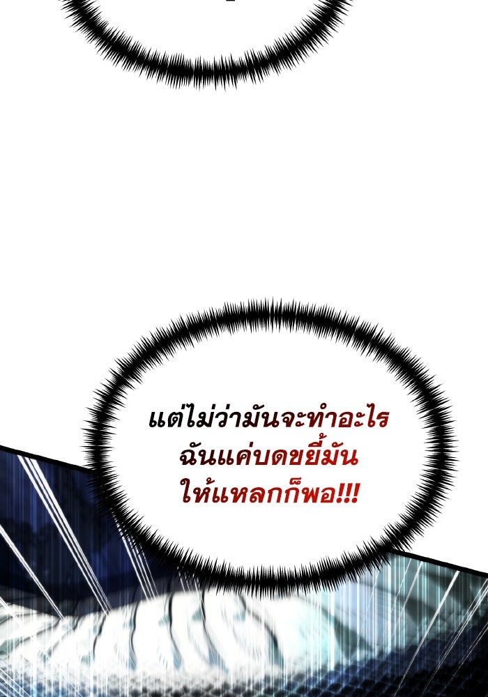 การแข่งขันของผู้เกิดใหม่ - หน้า 12
