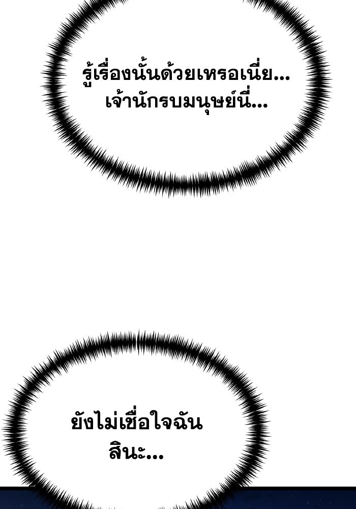 การแข่งขันของผู้เกิดใหม่ - หน้า 121