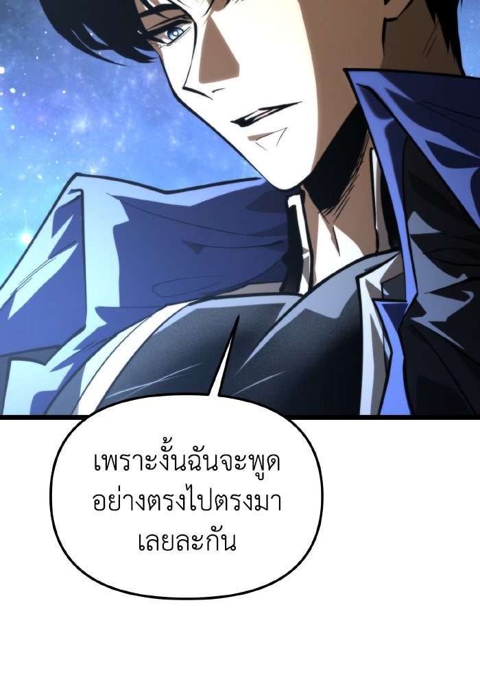 การแข่งขันของผู้เกิดใหม่ - หน้า 140
