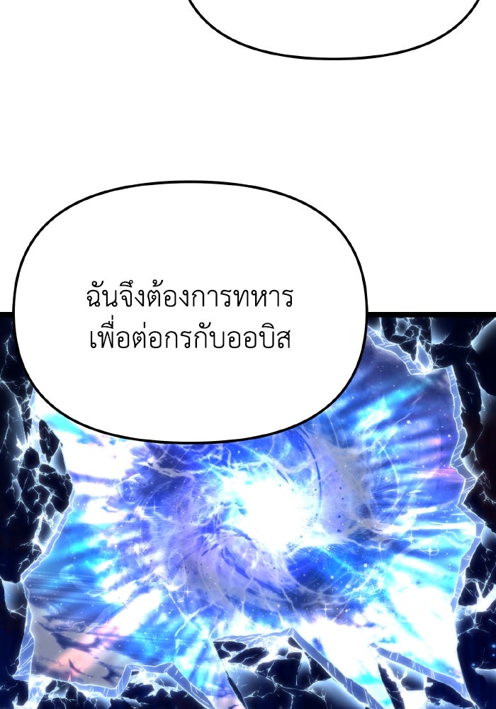 การแข่งขันของผู้เกิดใหม่ - หน้า 144