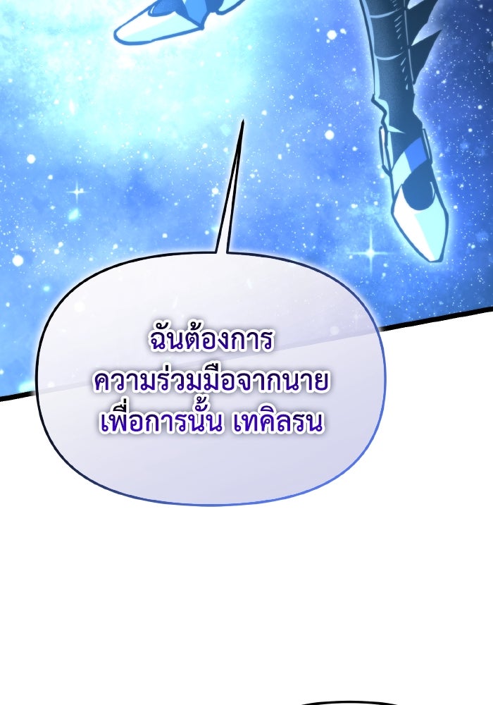 การแข่งขันของผู้เกิดใหม่ - หน้า 149