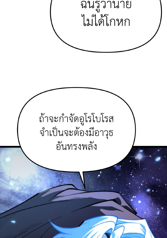 การแข่งขันของผู้เกิดใหม่ - หน้า 151