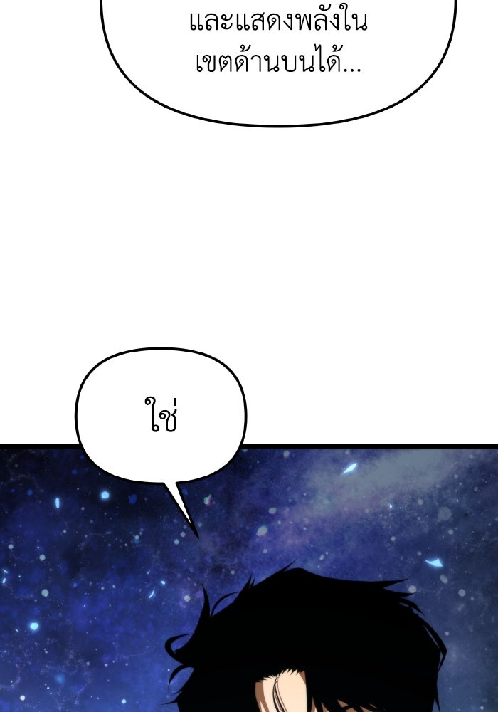 การแข่งขันของผู้เกิดใหม่ - หน้า 153