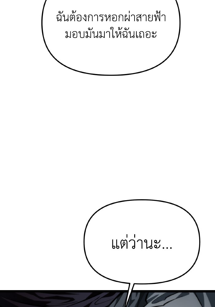 การแข่งขันของผู้เกิดใหม่ - หน้า 155