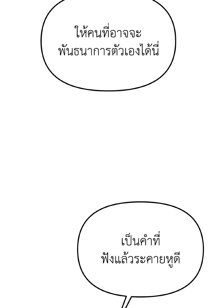 การแข่งขันของผู้เกิดใหม่ - หน้า 161