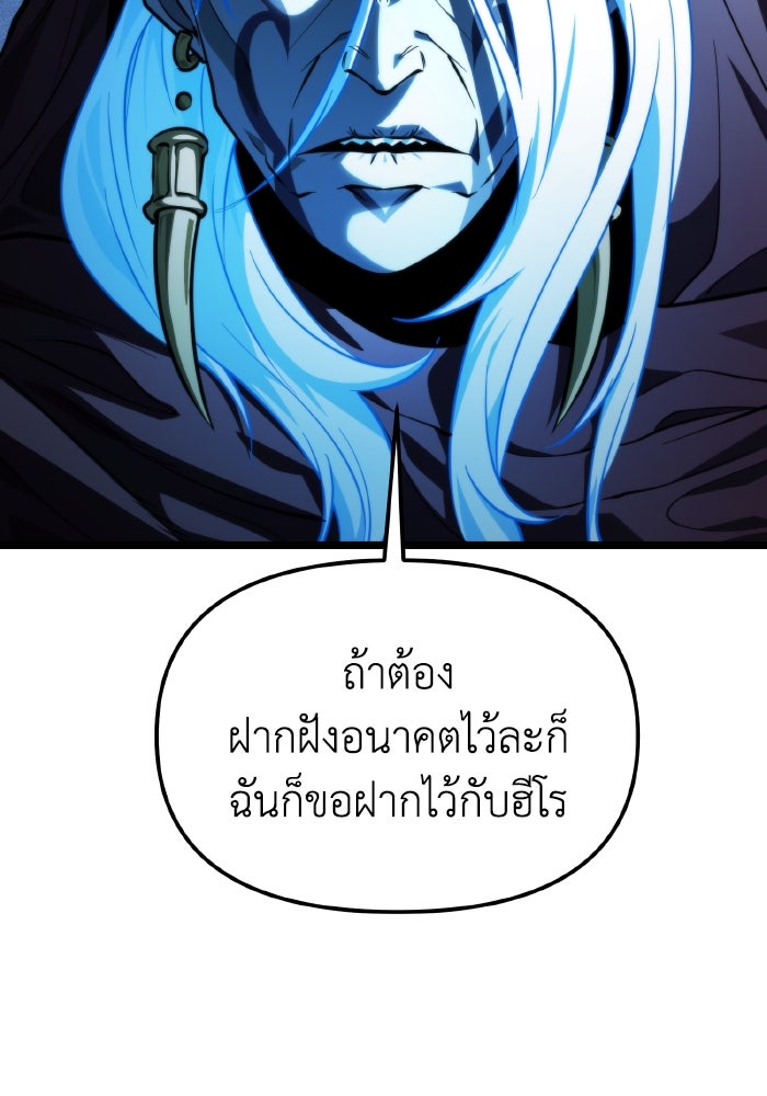 การแข่งขันของผู้เกิดใหม่ - หน้า 167