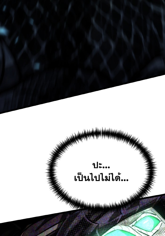 การแข่งขันของผู้เกิดใหม่ - หน้า 18