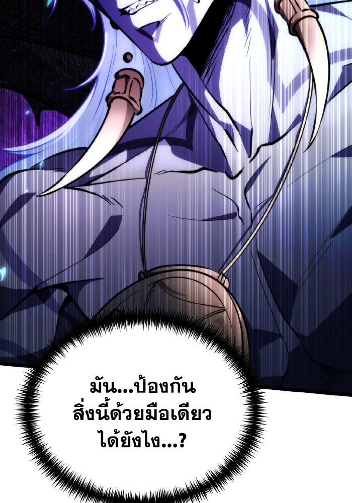 การแข่งขันของผู้เกิดใหม่ - หน้า 20