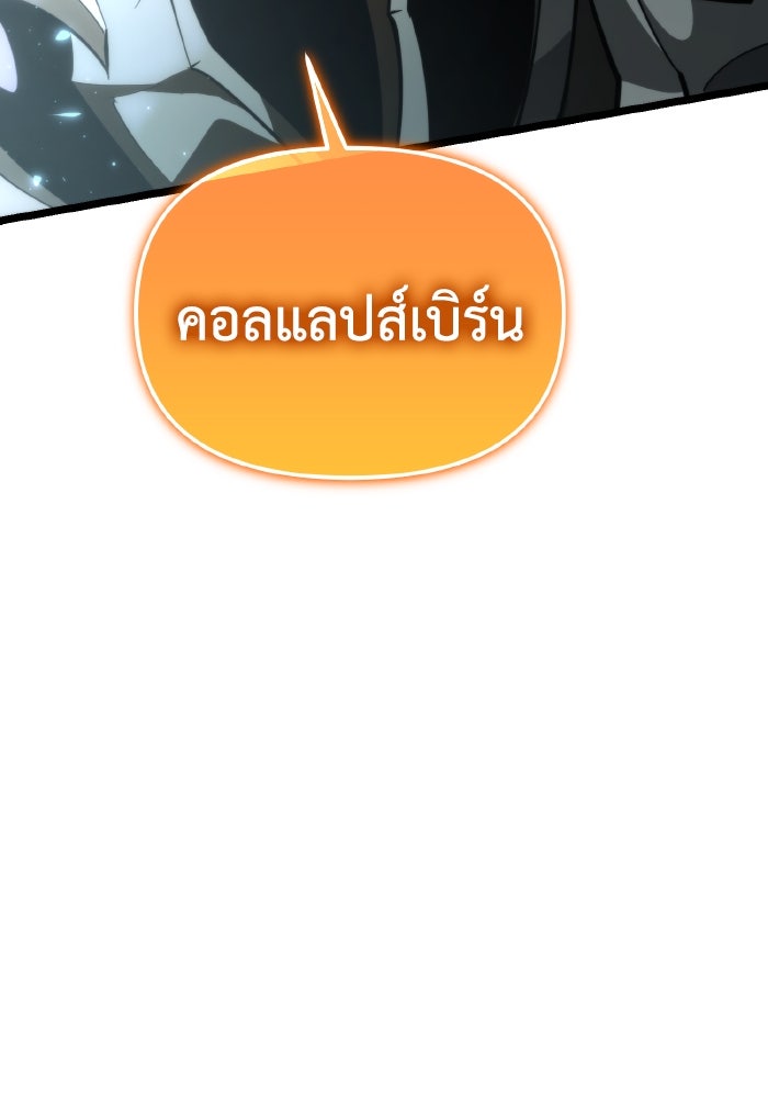การแข่งขันของผู้เกิดใหม่ - หน้า 22