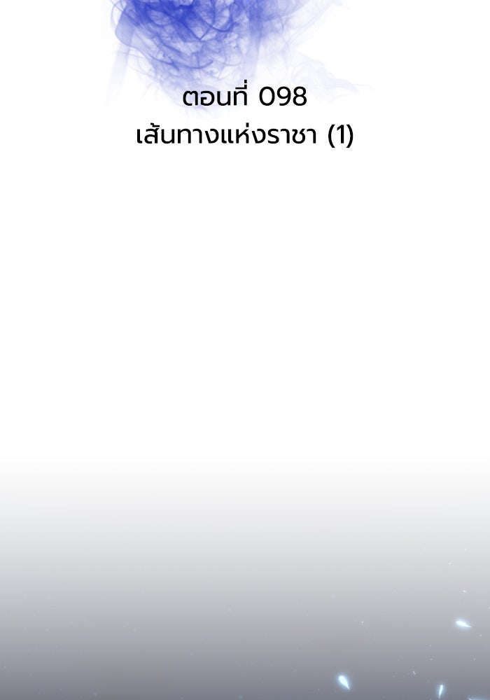 การแข่งขันของผู้เกิดใหม่ - หน้า 31