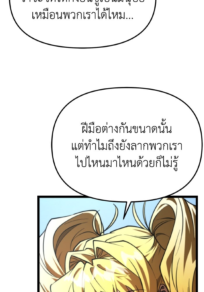 การแข่งขันของผู้เกิดใหม่ - หน้า 35