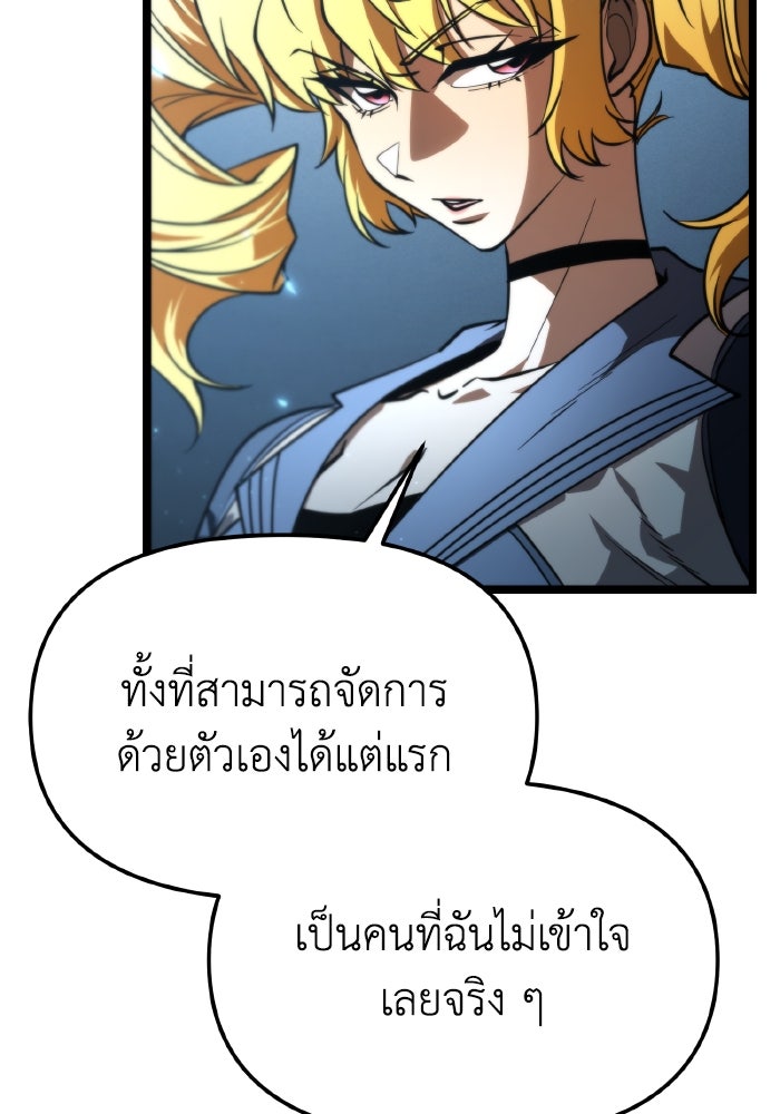 การแข่งขันของผู้เกิดใหม่ - หน้า 36