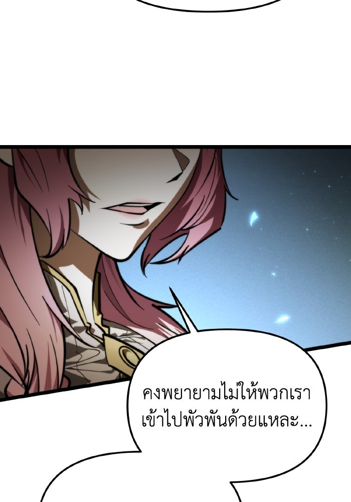 การแข่งขันของผู้เกิดใหม่ - หน้า 37