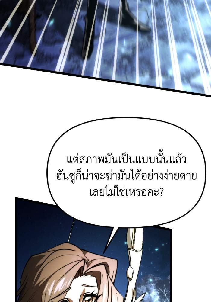 การแข่งขันของผู้เกิดใหม่ - หน้า 40
