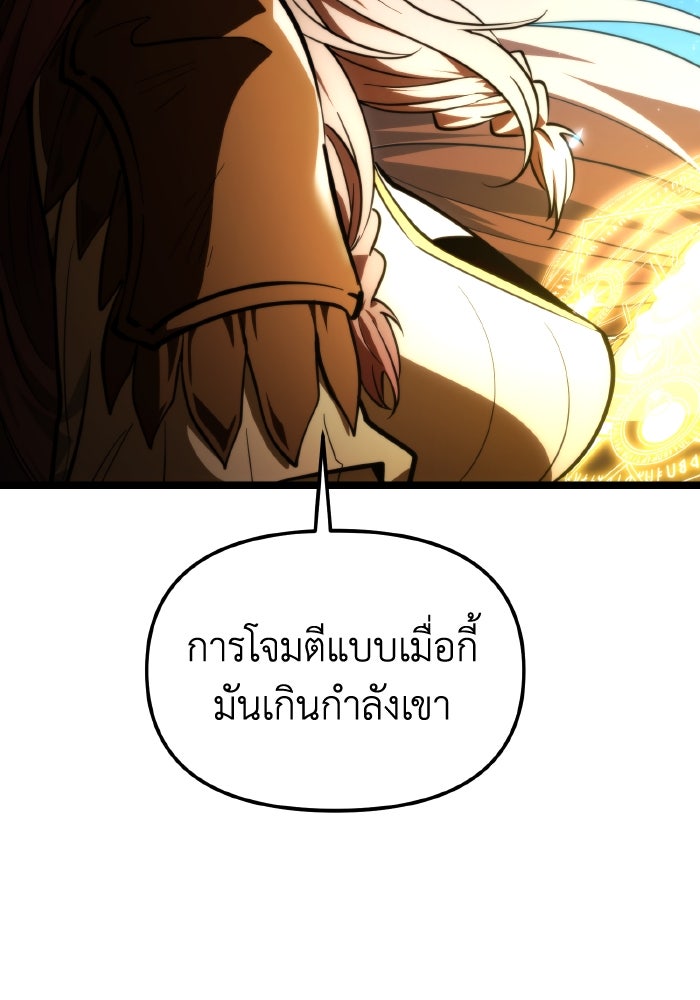 การแข่งขันของผู้เกิดใหม่ - หน้า 43