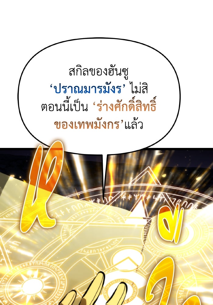 การแข่งขันของผู้เกิดใหม่ - หน้า 44