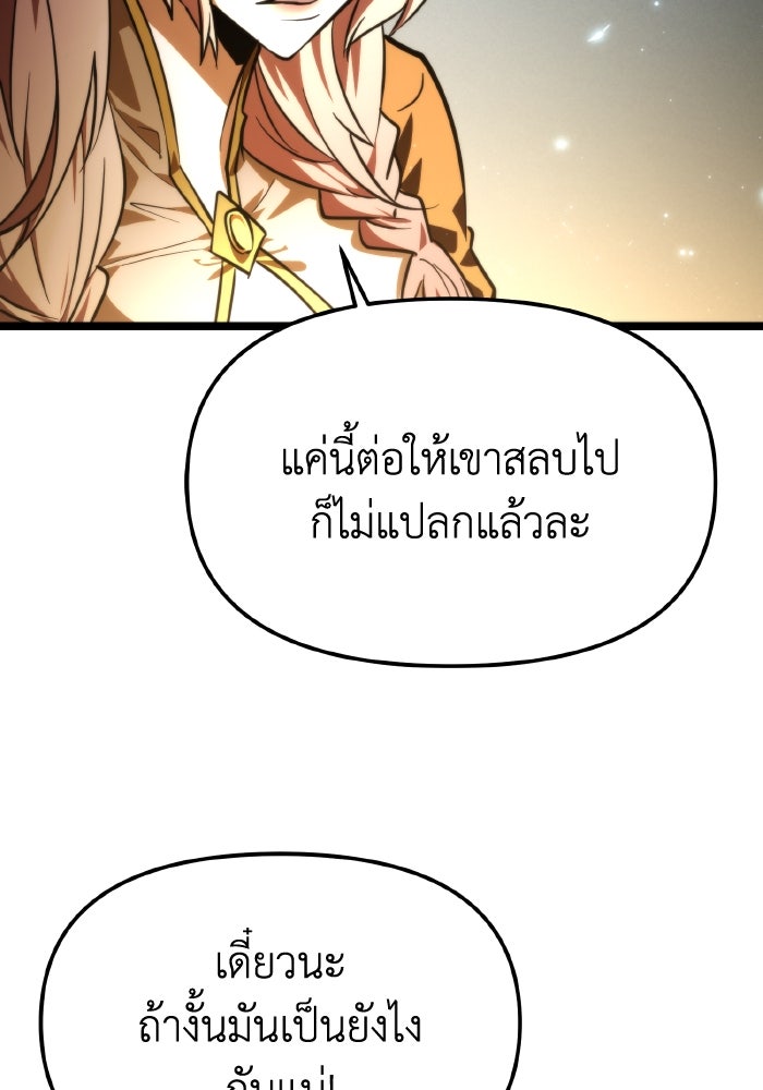 การแข่งขันของผู้เกิดใหม่ - หน้า 47
